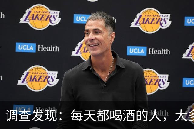 调查发现：每天都喝酒的人，大多到了55岁后，身体或有5种痛苦