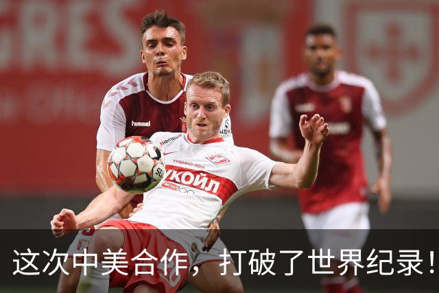 这次中美合作，打破了世界纪录！